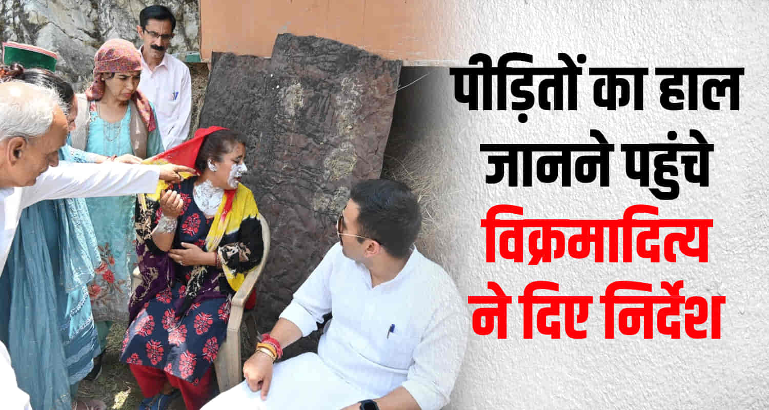 Himachal shimla rural forest fire several houses burnt plantations destroyed woman burnt