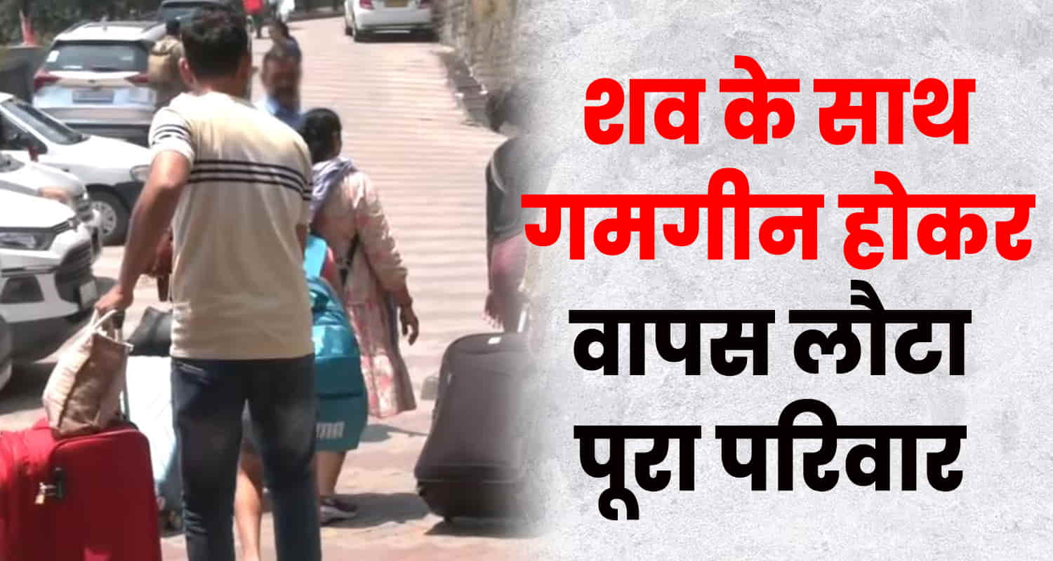 Punjab amritsar shimla tourists igmc himachal