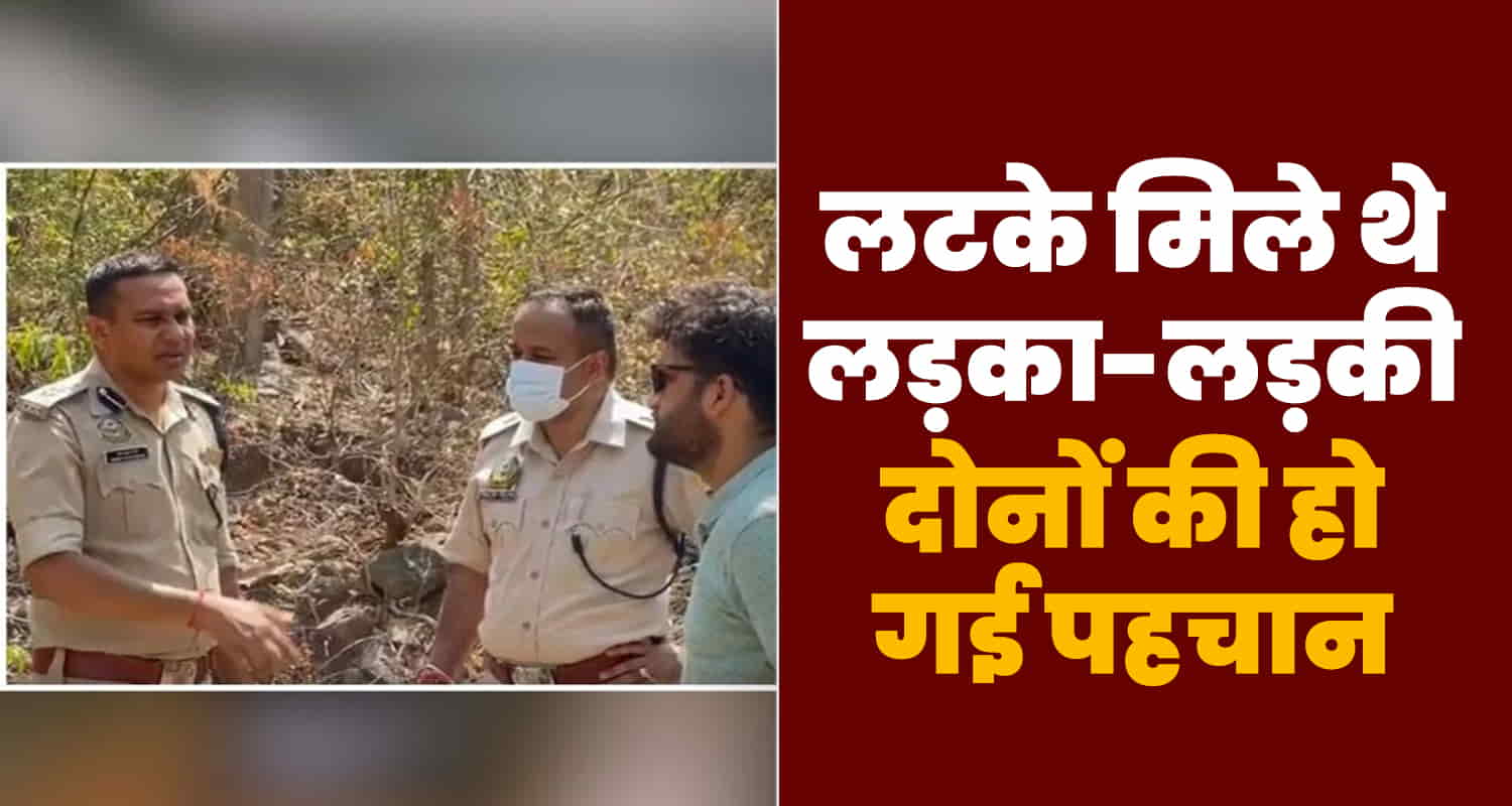 Himachal sirmaur case both identified boy and girl news