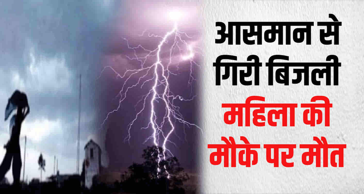 Cattles woman sky lightning kangra himachal