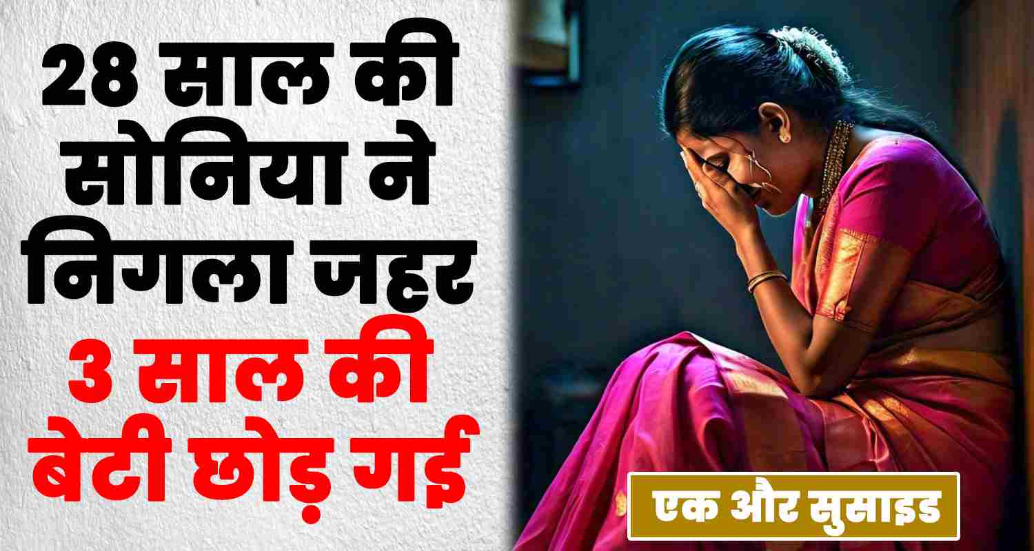 Una village women poison rehde 28 years old