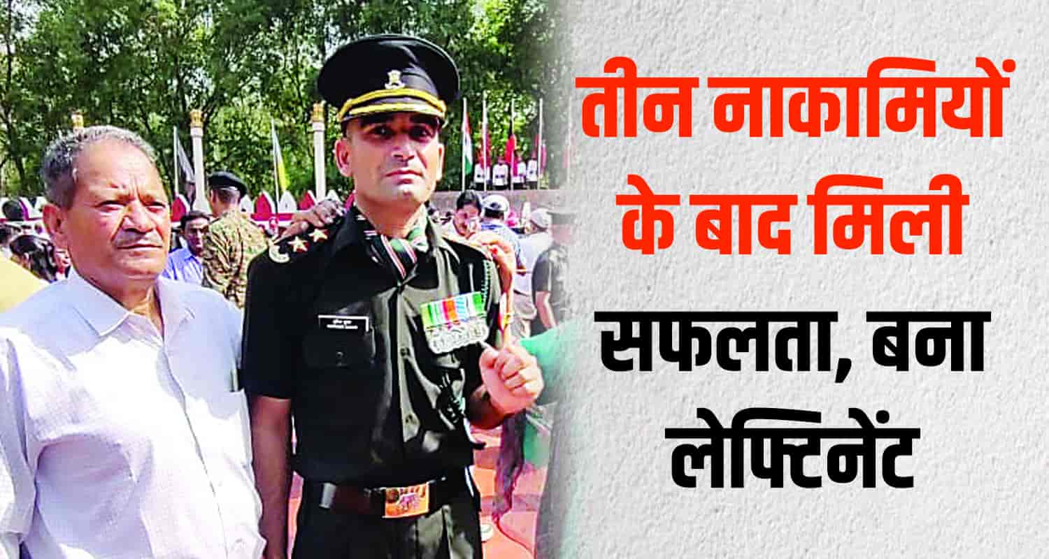 Himachal kangra sulah surinder kumar indian army lieutenant