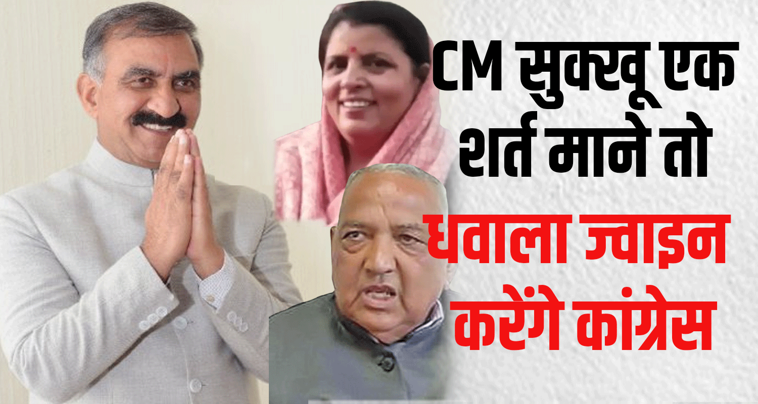 Cm sukhu delhi termed speculations wife kamlesh contesting by election rumours