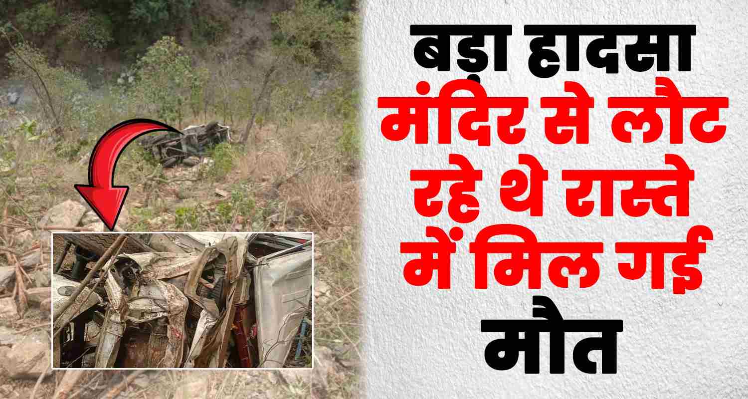 Road pickup ditch mandi sundernagar shikari mata temple