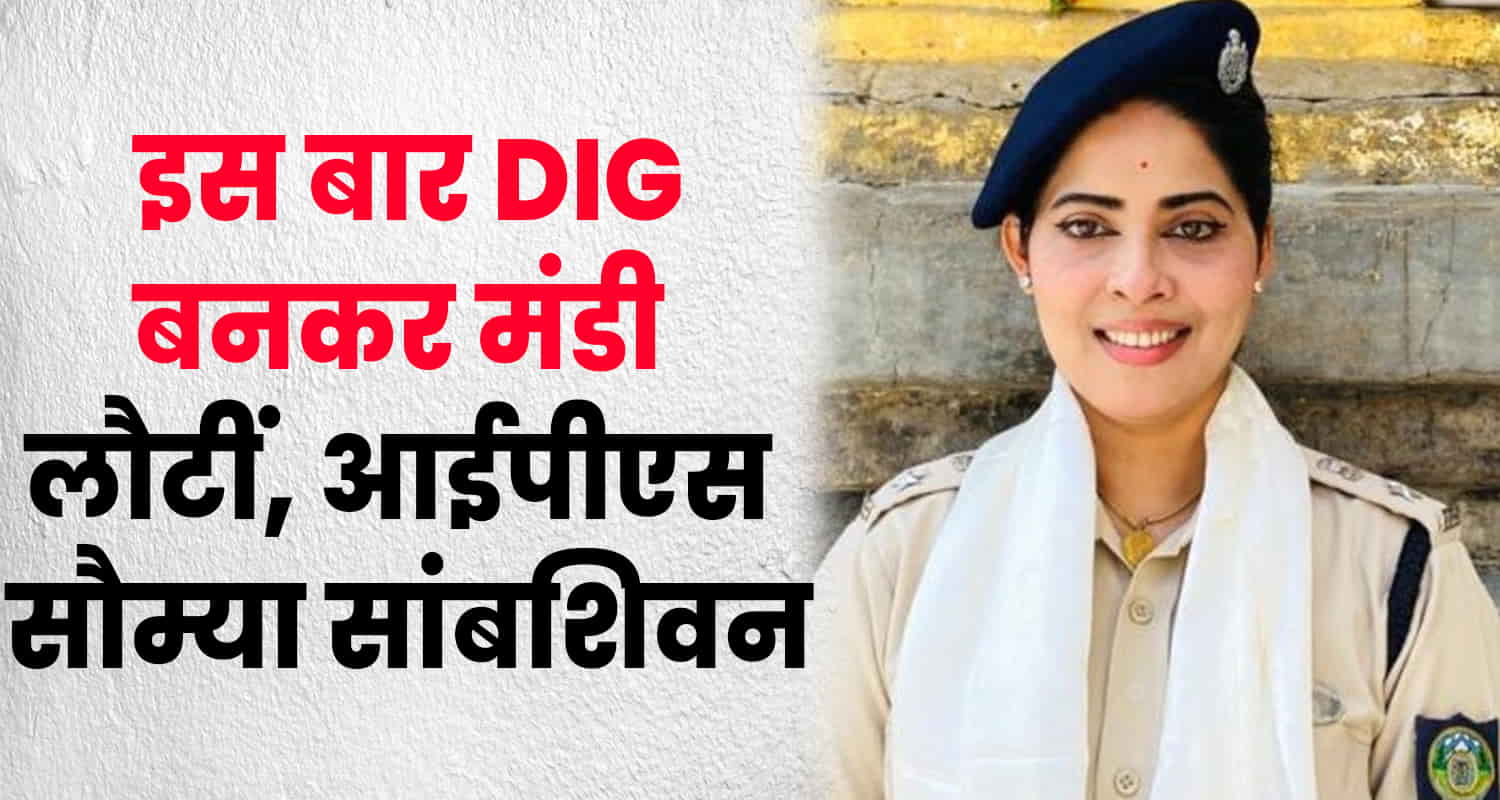 Ips soumya sambasivan returns to mandi again this time as dig