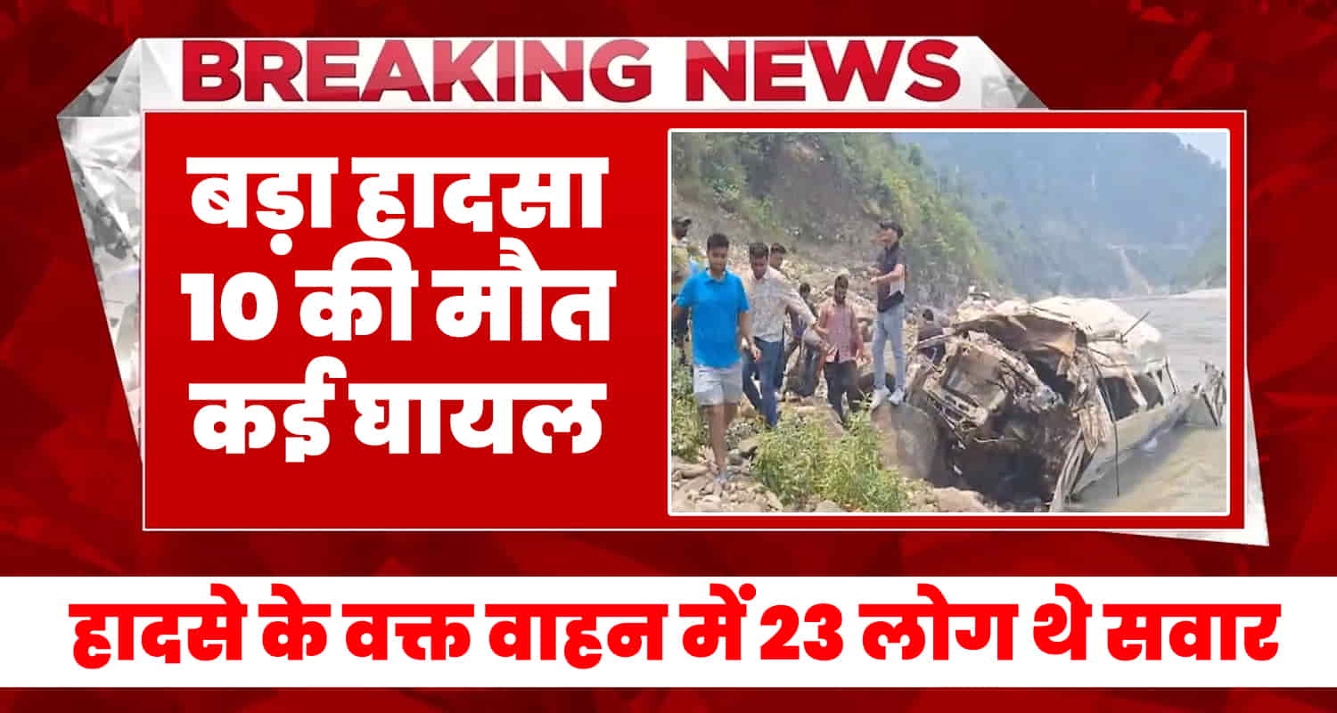 Uttrakhand rudraprayag tempo traveller fallen in alaknanda river