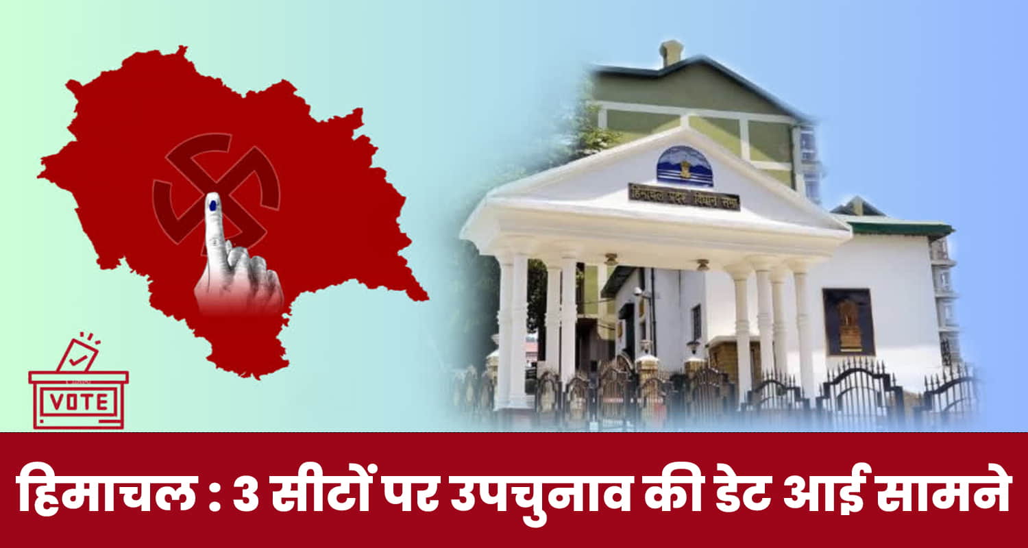 Himachal pradesh 3 seats by election date out july