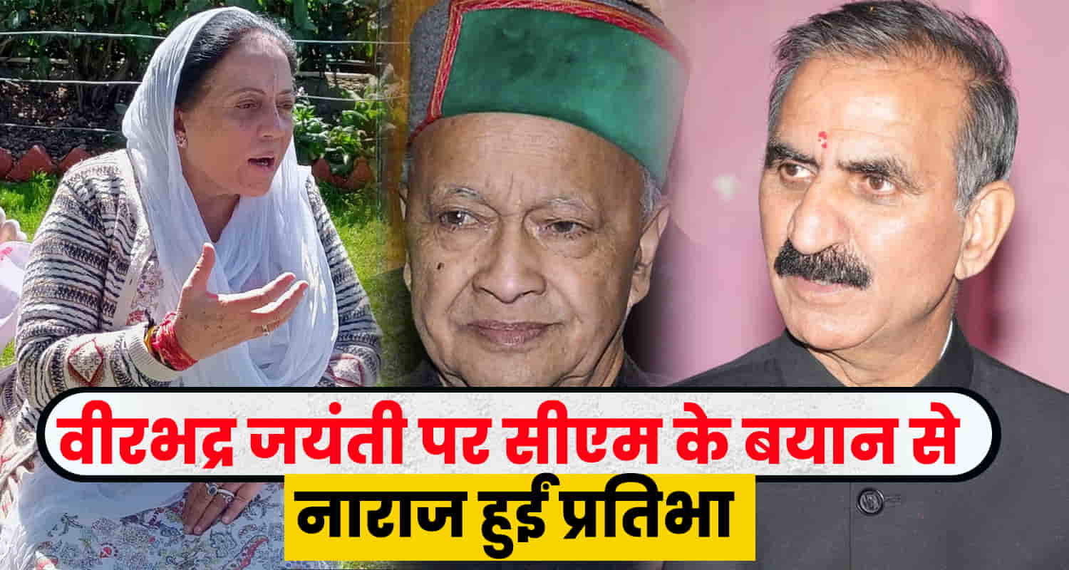 Birth anniversary virbhadra singh cm sukhu statement installing statue of virbhadra ridge ground pratibha singh