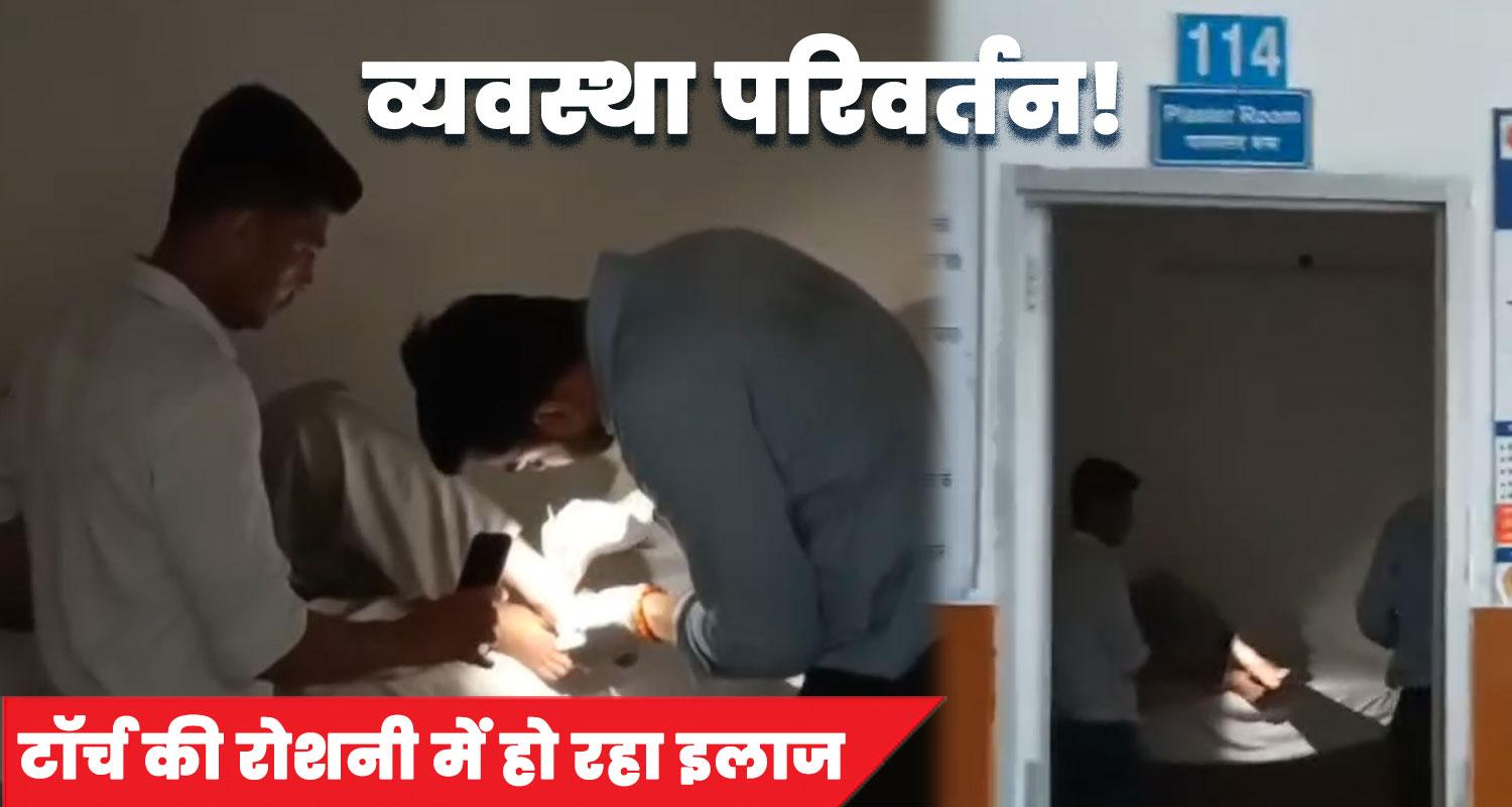 Paonta sahib civil hospital mobile torch treatment patients sirmaur