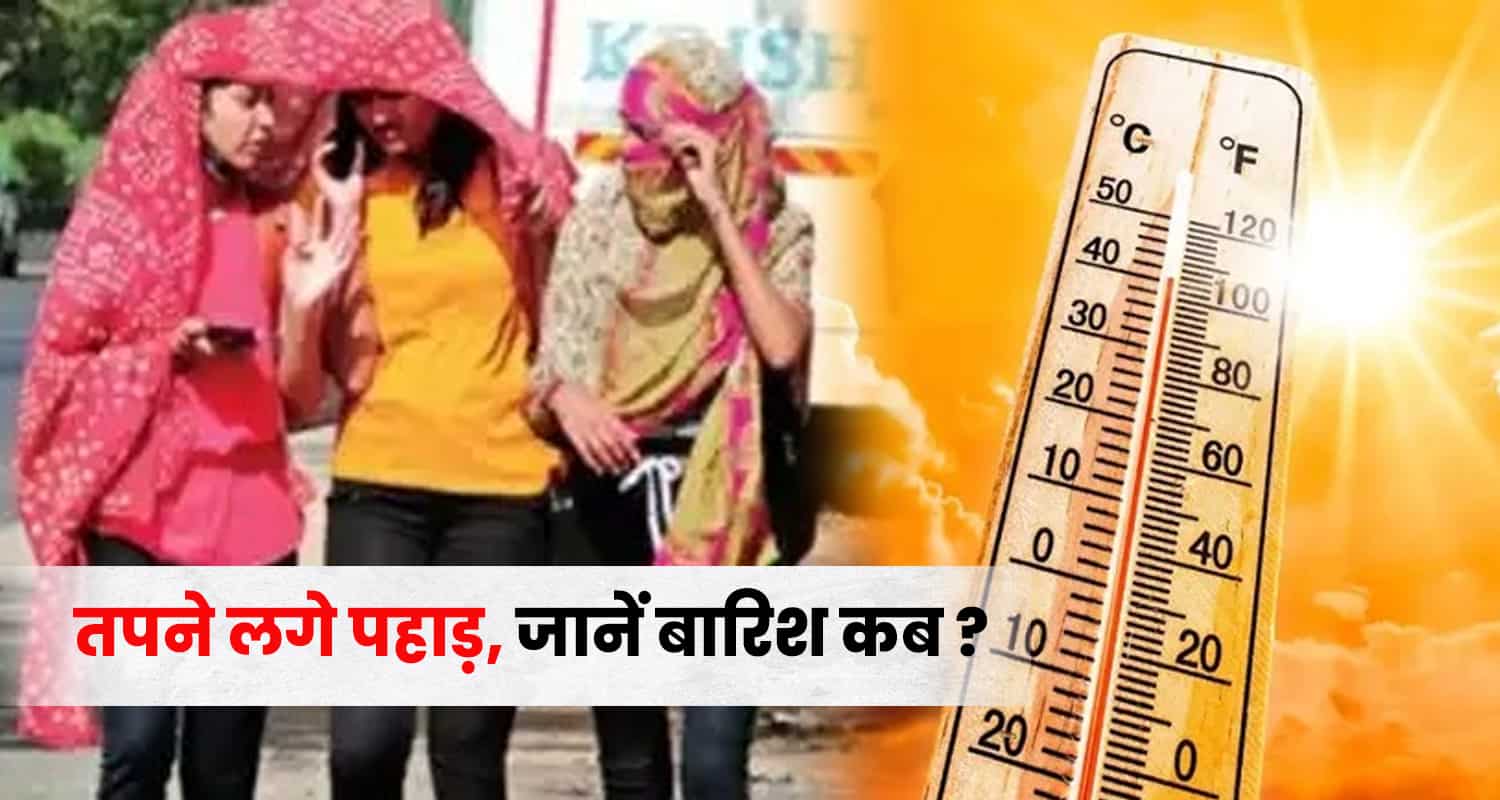 Weather himachal heat wave alert six districts himachal
