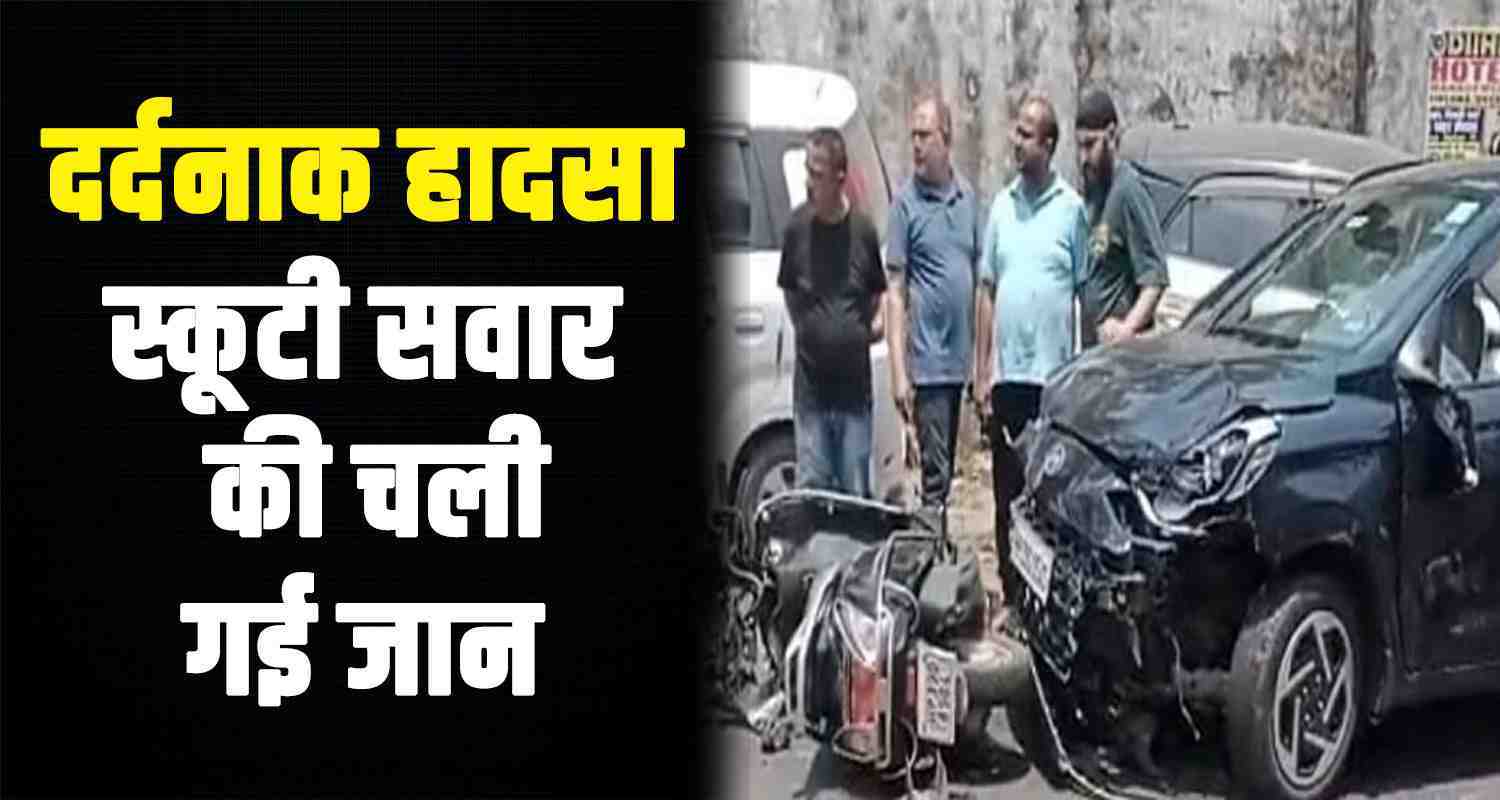 Himachal kangra dharamshala scooty car collided