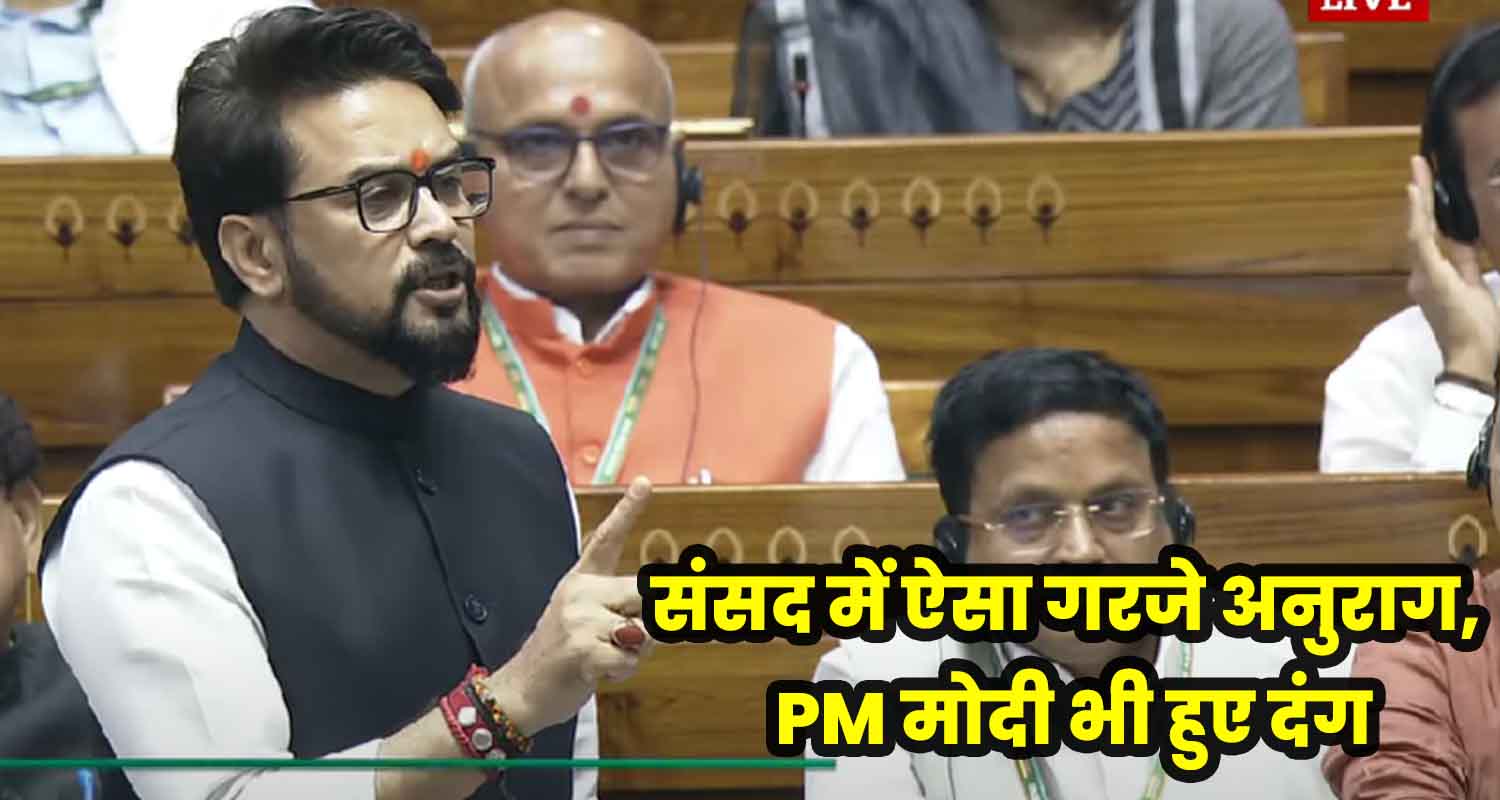 Prime minister narendra modi praised anurag thakur on twitter