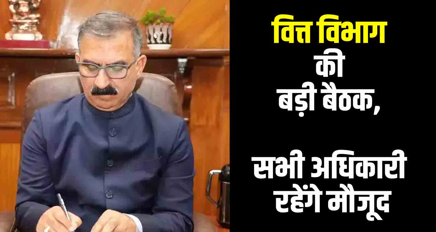 Cm sukhu will address the concerns of employees called a meeting of finance department