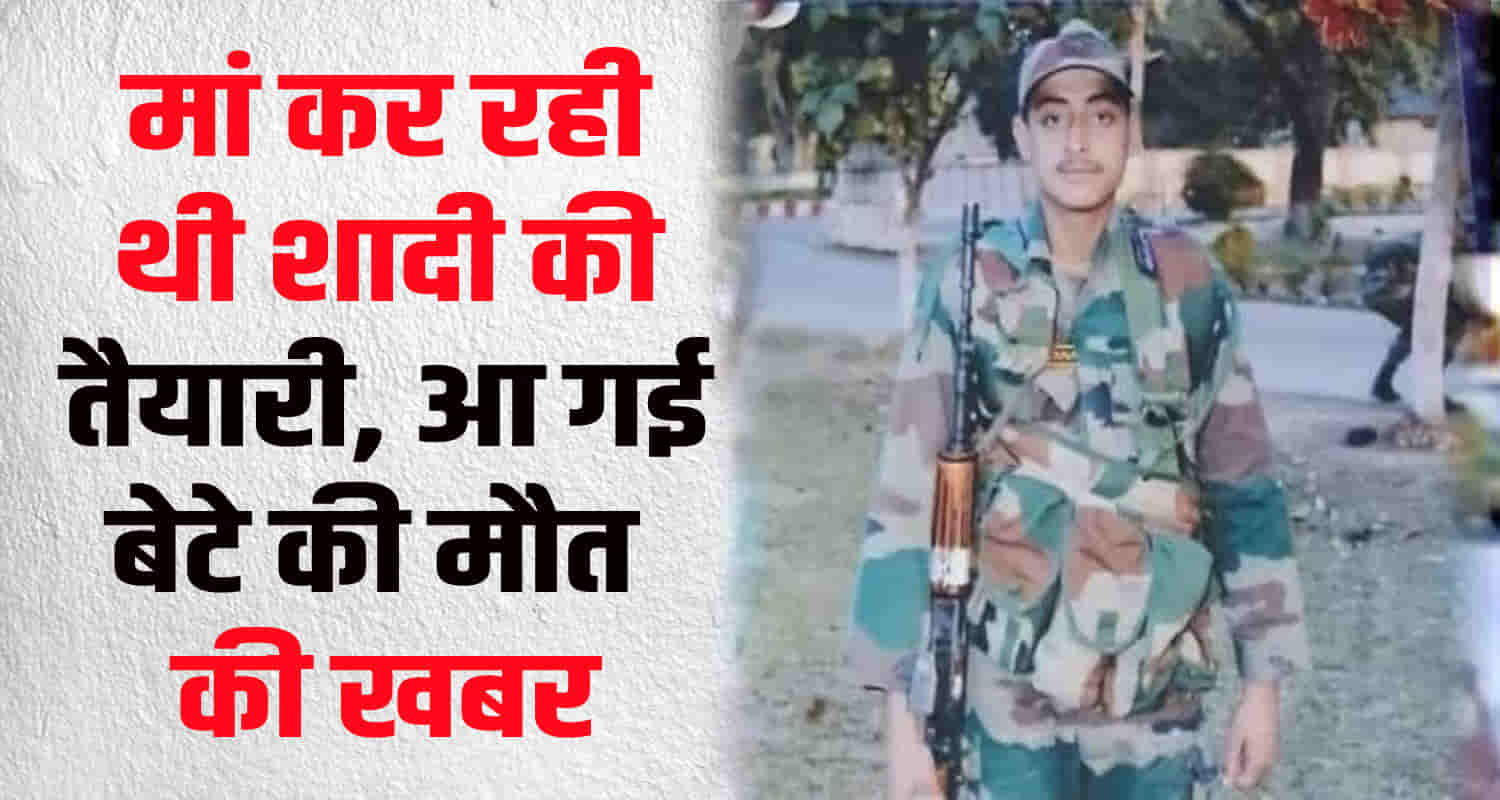 Himachal kangra district palampur army jawan 25 jammu