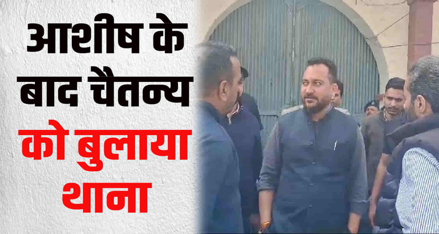 Shimla police sit questioned former independent mla ashish sharma seven hours chaitanya sharma