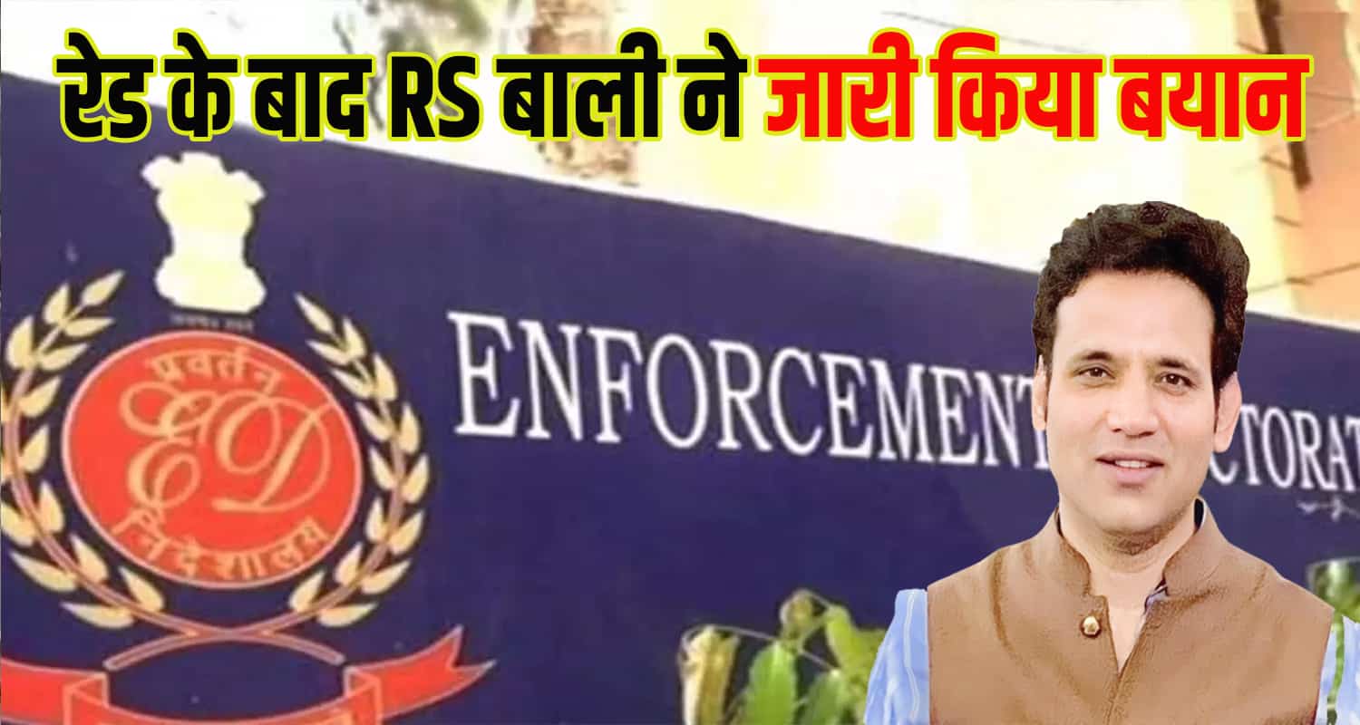 Ed raid rs bali dr rajesh statement kangra himachal