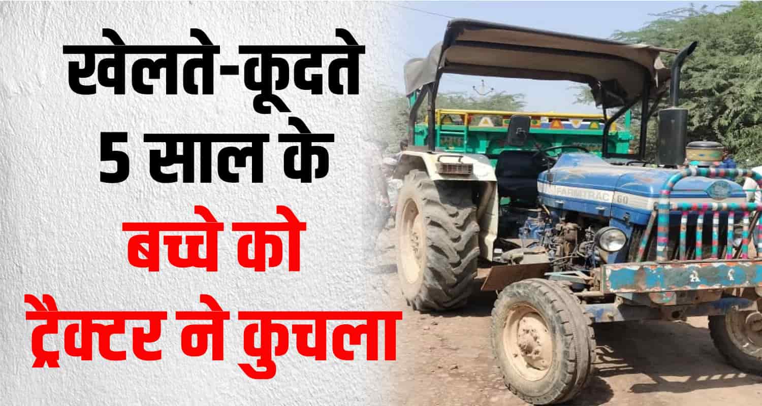 5 years old boy tractor hamirpur nadaun himachal