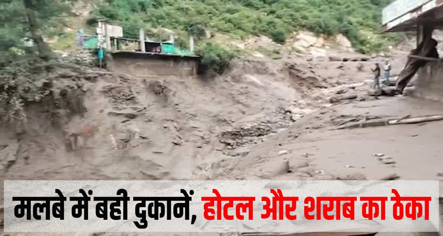 Cloud burst manali kullu tosh village monsoon himachal