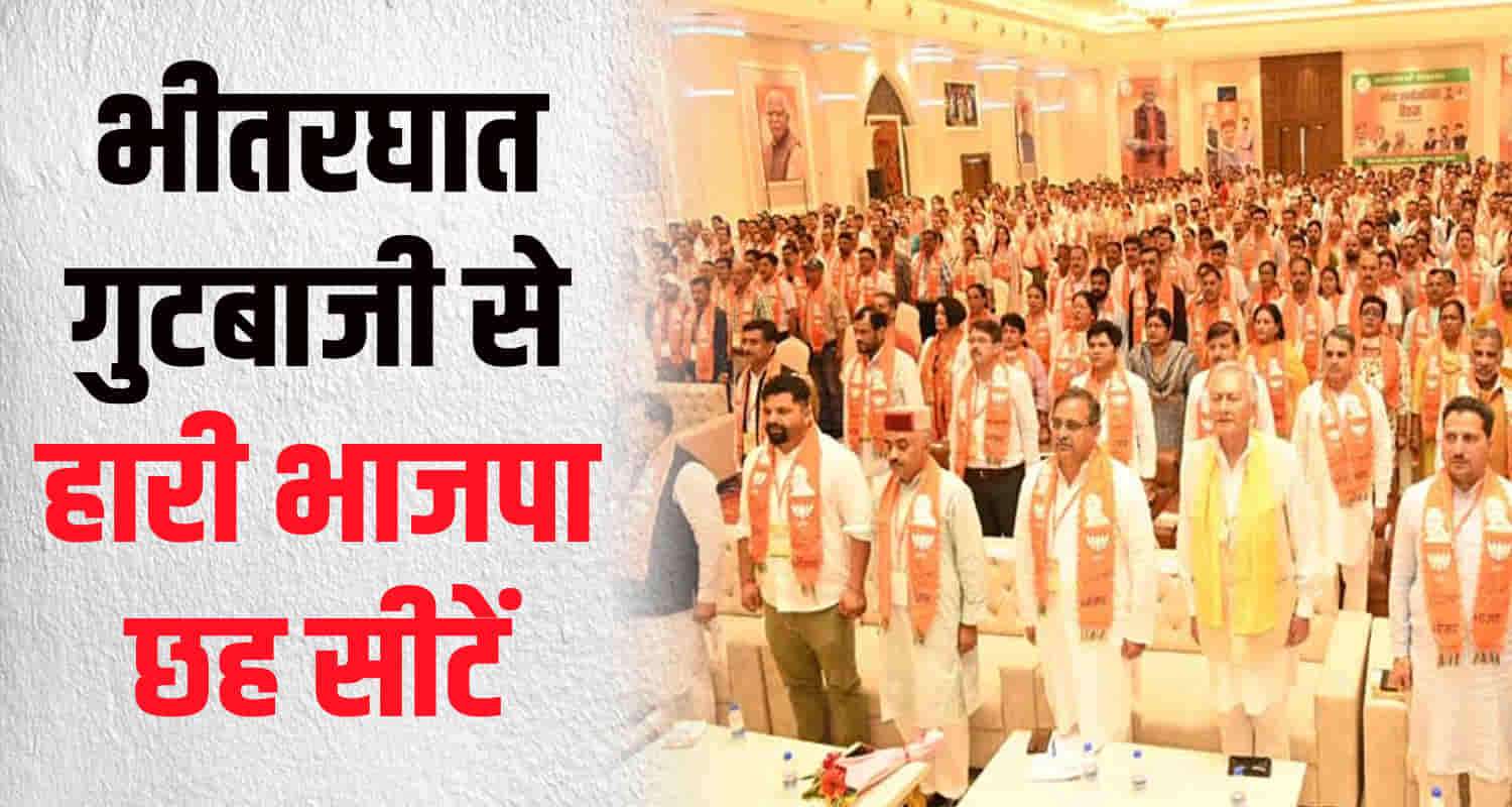 Two political resolutions passed in himachal bjp working committee meeting