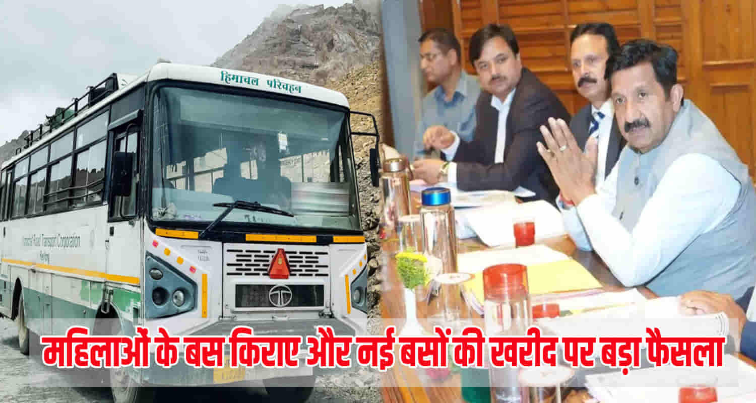 Many important decisions taken bod meeting hrtc himachal transport minister mukesh agnihotri