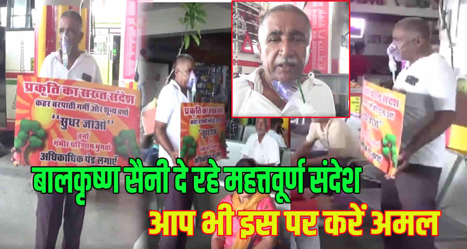 Himachal una save environment message tree plantation