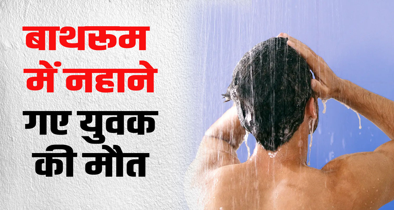 Himachal solan youth bath bathroom fell down