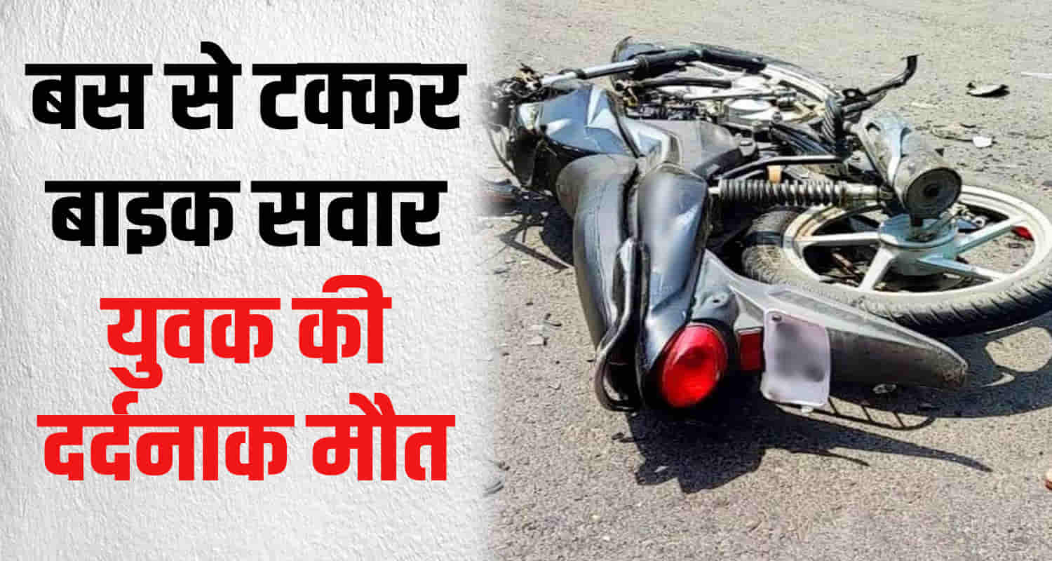 Himachal kangra bus collides with bike rider