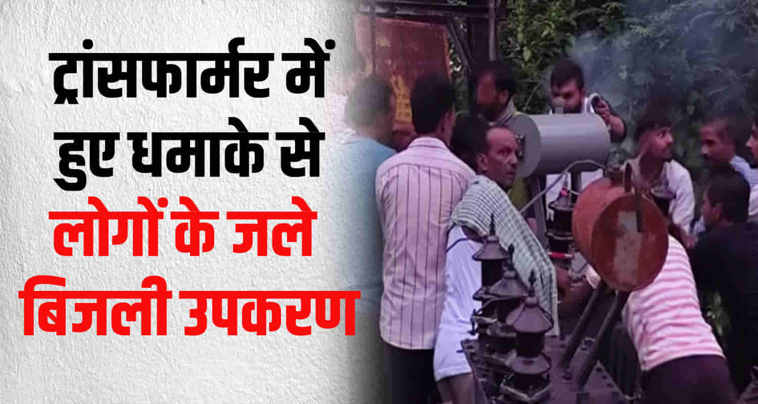 Himachal nagrota weather thunder lightening transformer