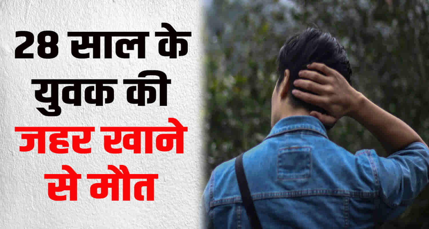 Himachal solan son travelling with father swallowed igmc