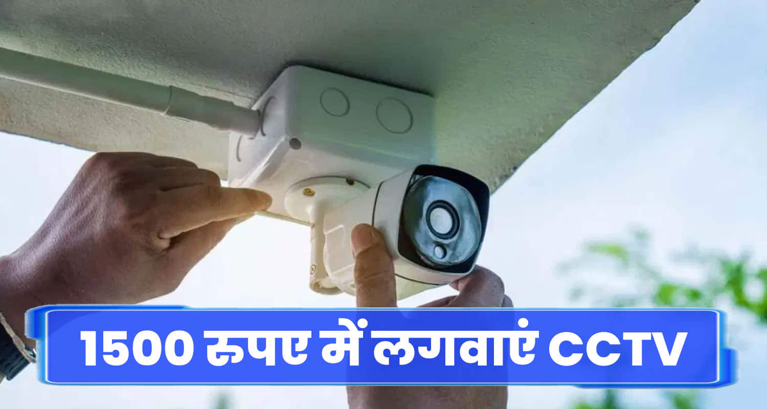 Cctv camera installation technology electronic gadgets