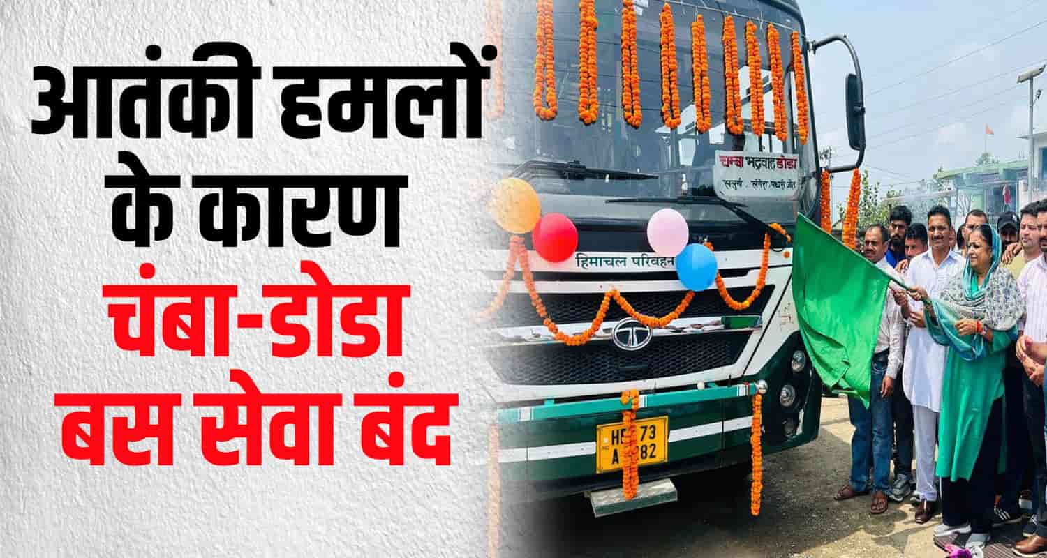 Himachal chamba jammu doda hrtc bus service stops