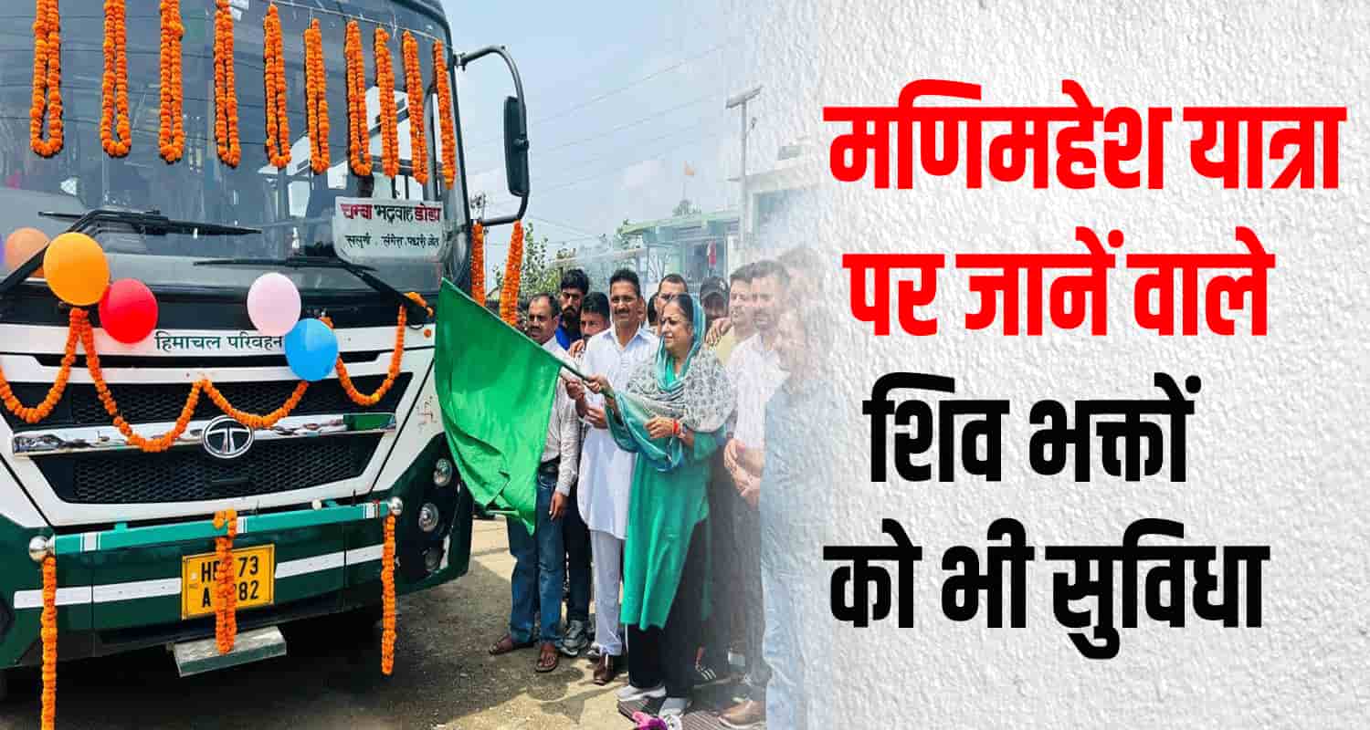 Hrtc new bus route chamba to doda