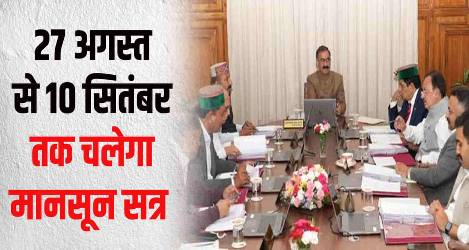 Himachal cabinet meeting cm sukhu teachers transfer policy 89 schools closed