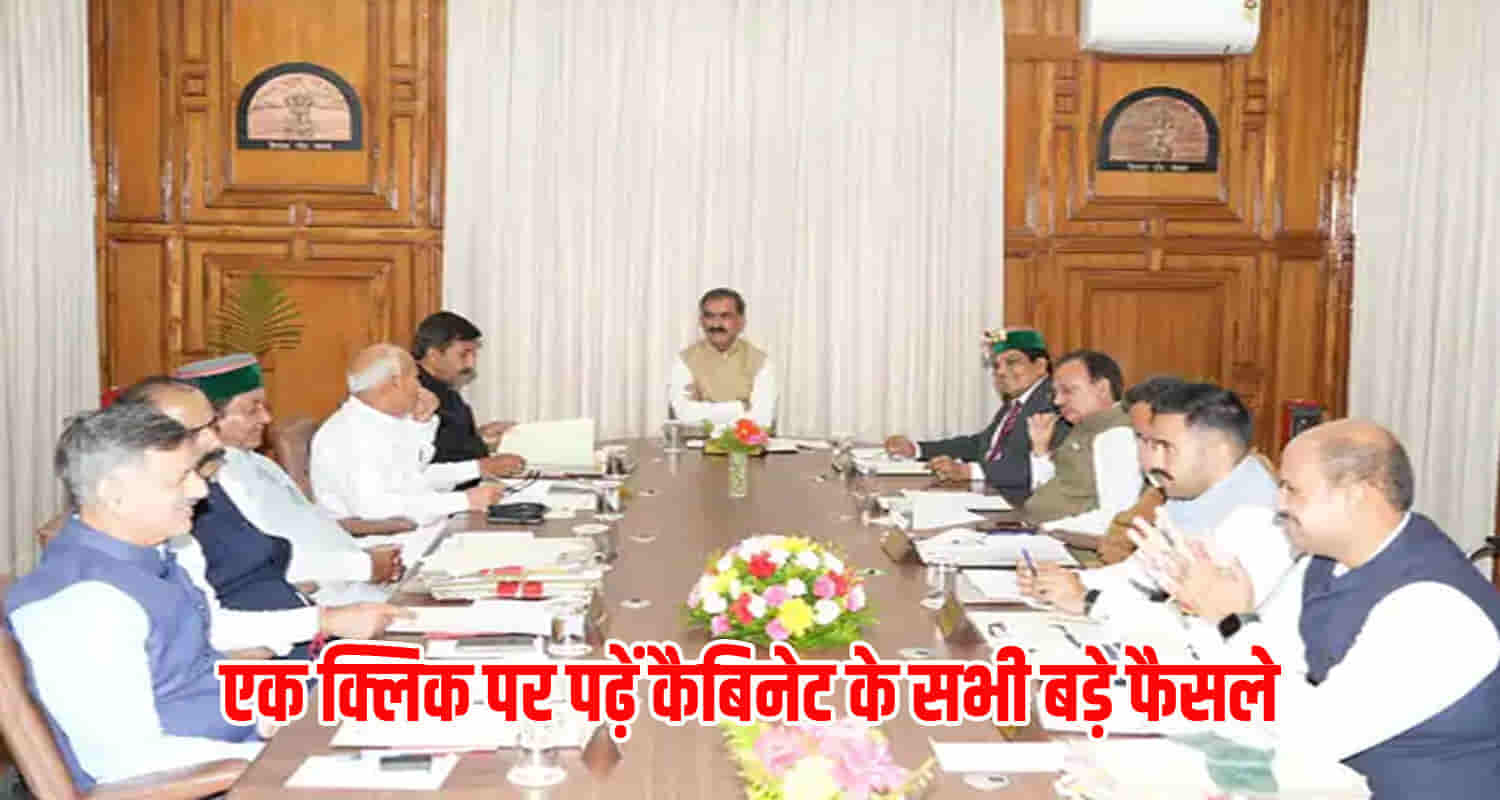 All the major decisions of cm sukhu himachal cabinet meeting
