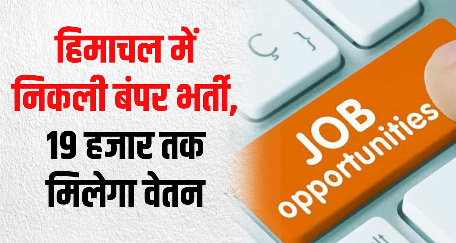 Iti mandi campus interview himachal jobs qr code