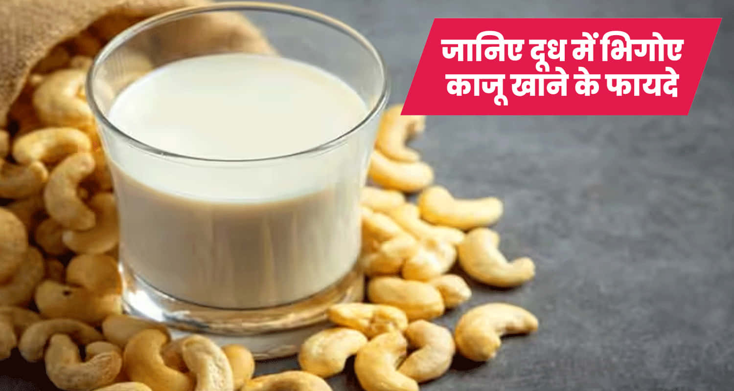 Health care tips cashew benefits diet milk