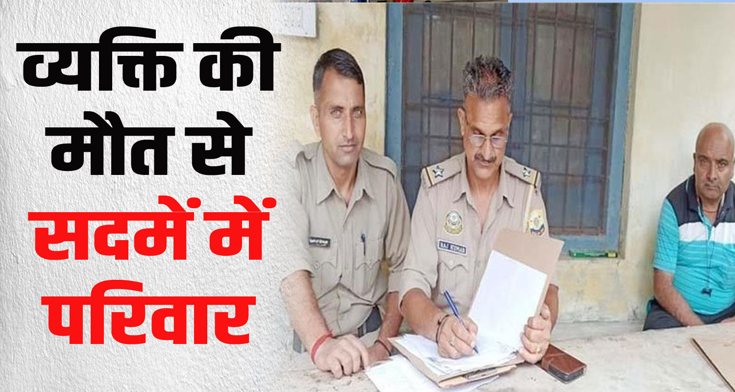 A 40 year old man accidentally drank pesticide chamba himachal