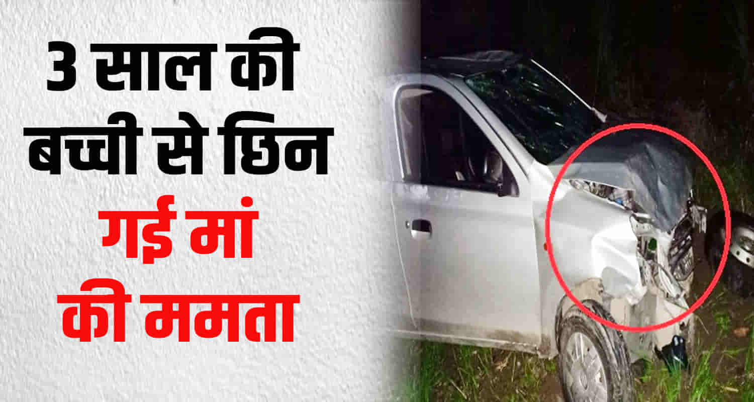 Chamba road car three people himachal pradesh pgi chandigarh