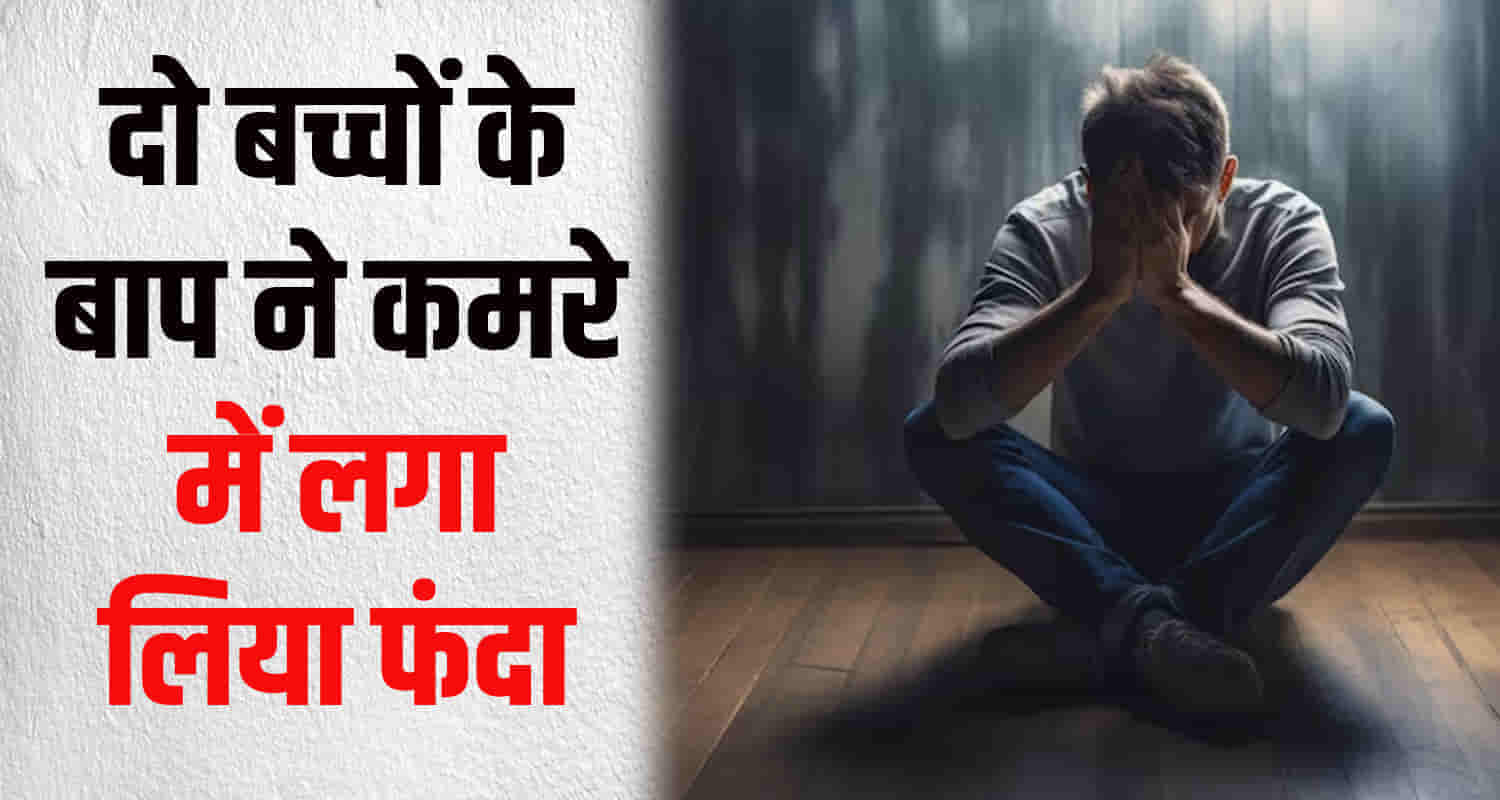 Himachal chamba man carpenter lost his life room