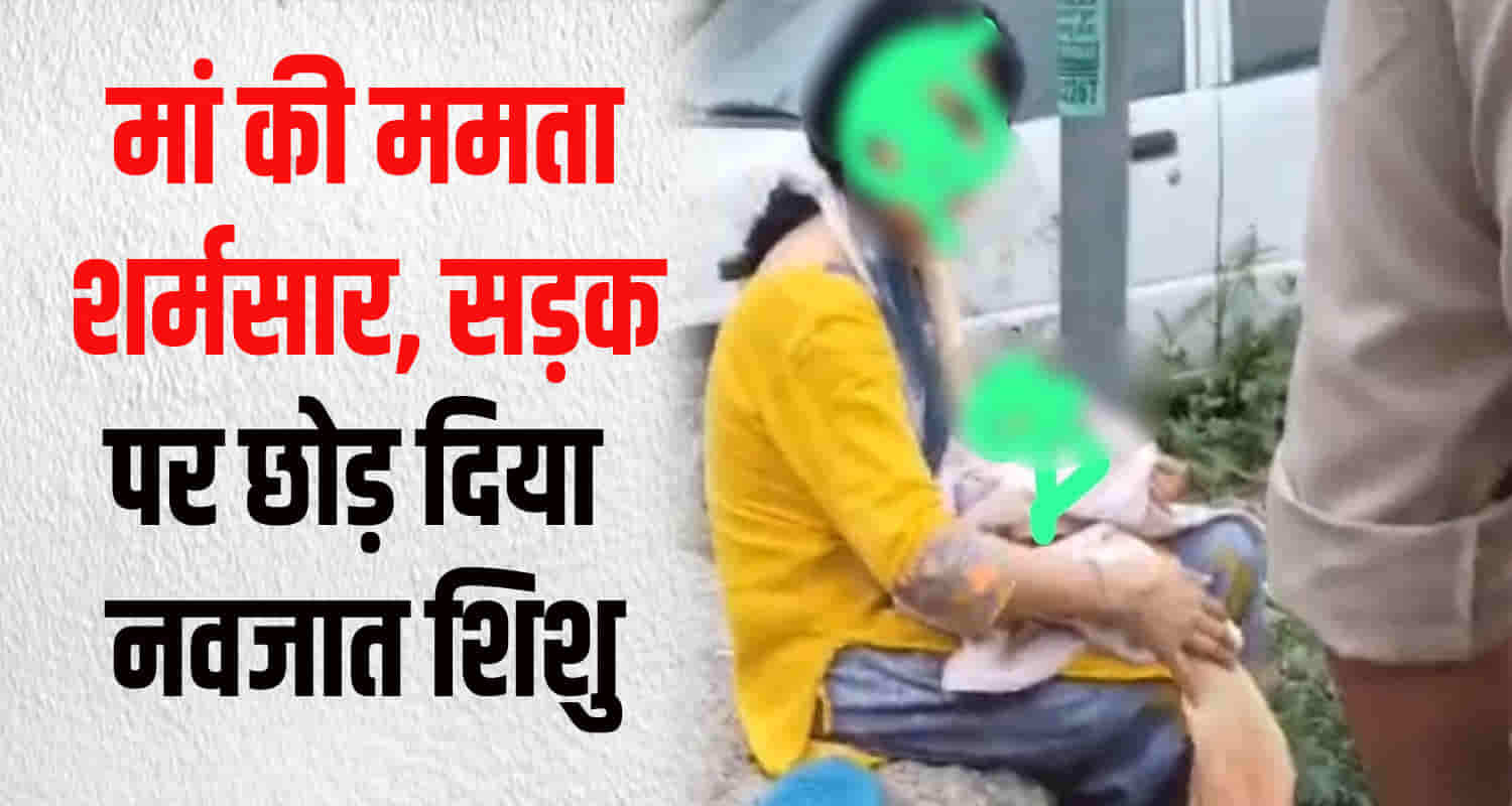 Newborn baby abandoned under vehicle road outside temple kullu himachal