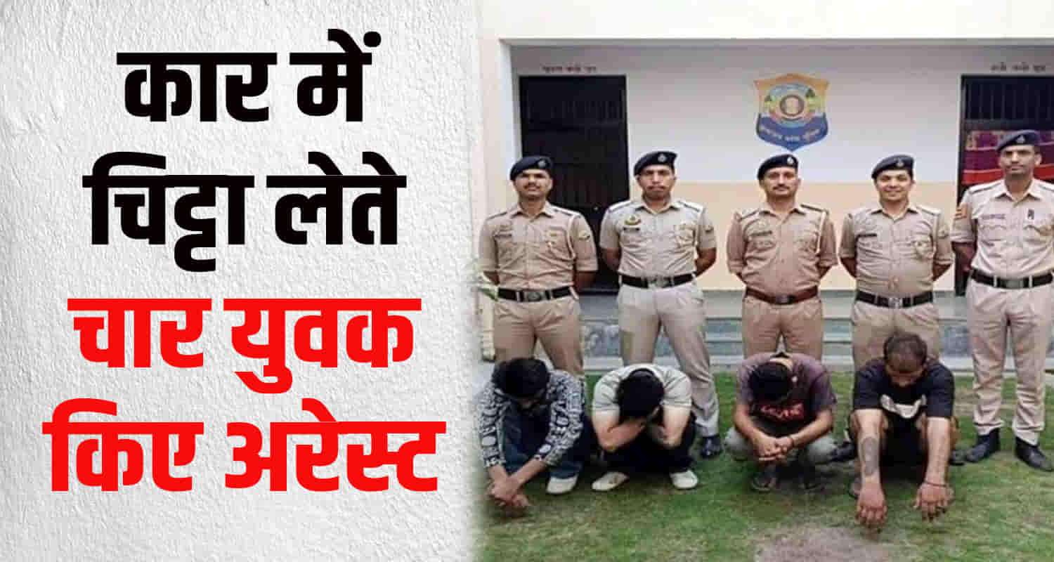 Four youths arrested with chitta himachal shimla rohru