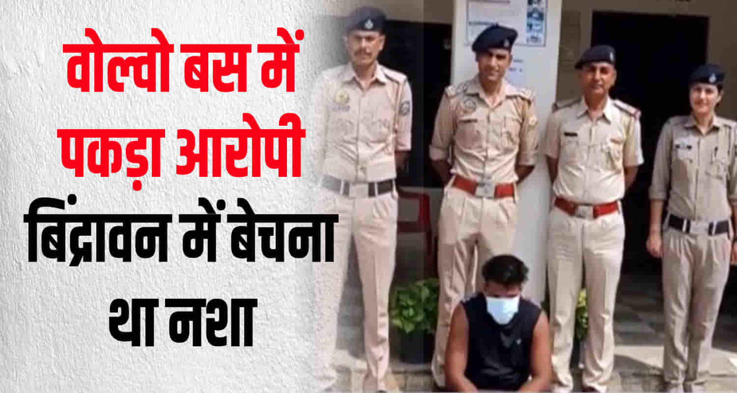 A person carrying chitta four year old daughter volvo bus amritsar arrested kangra gaggal