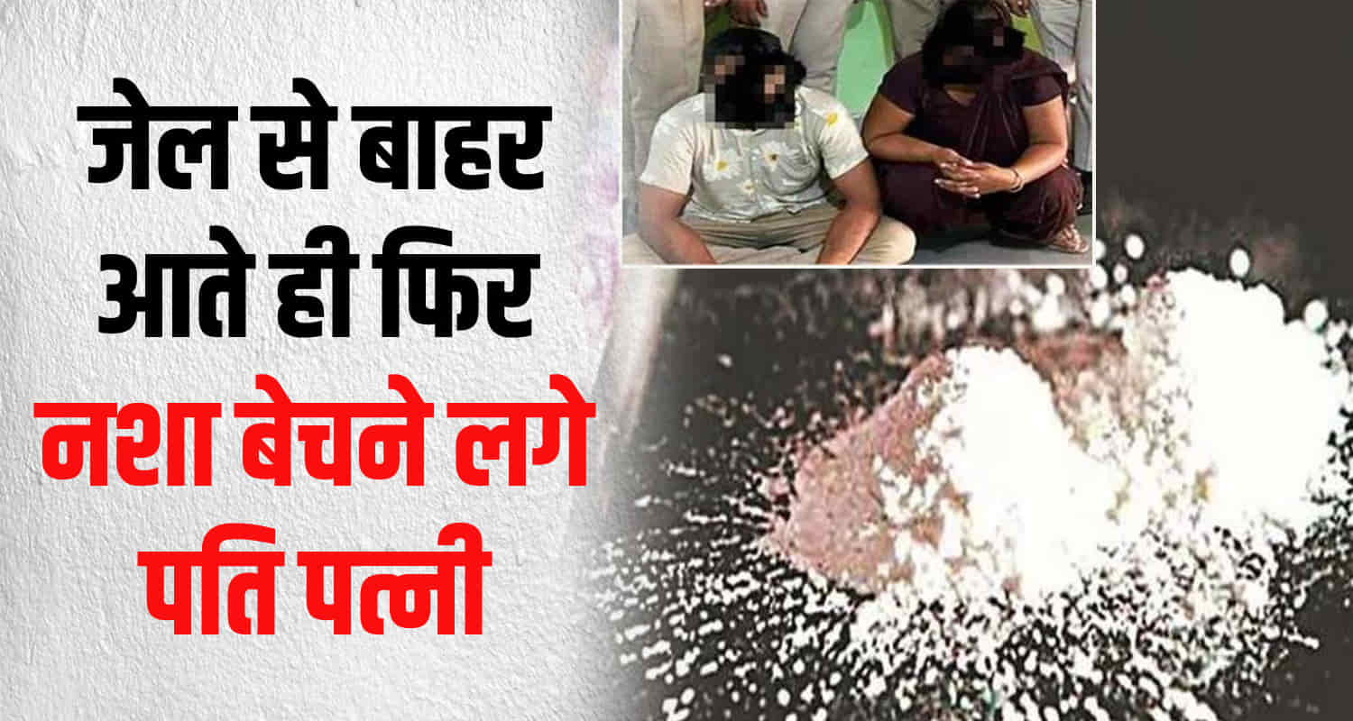 Himachal sirmaur husband wife chitta heroine