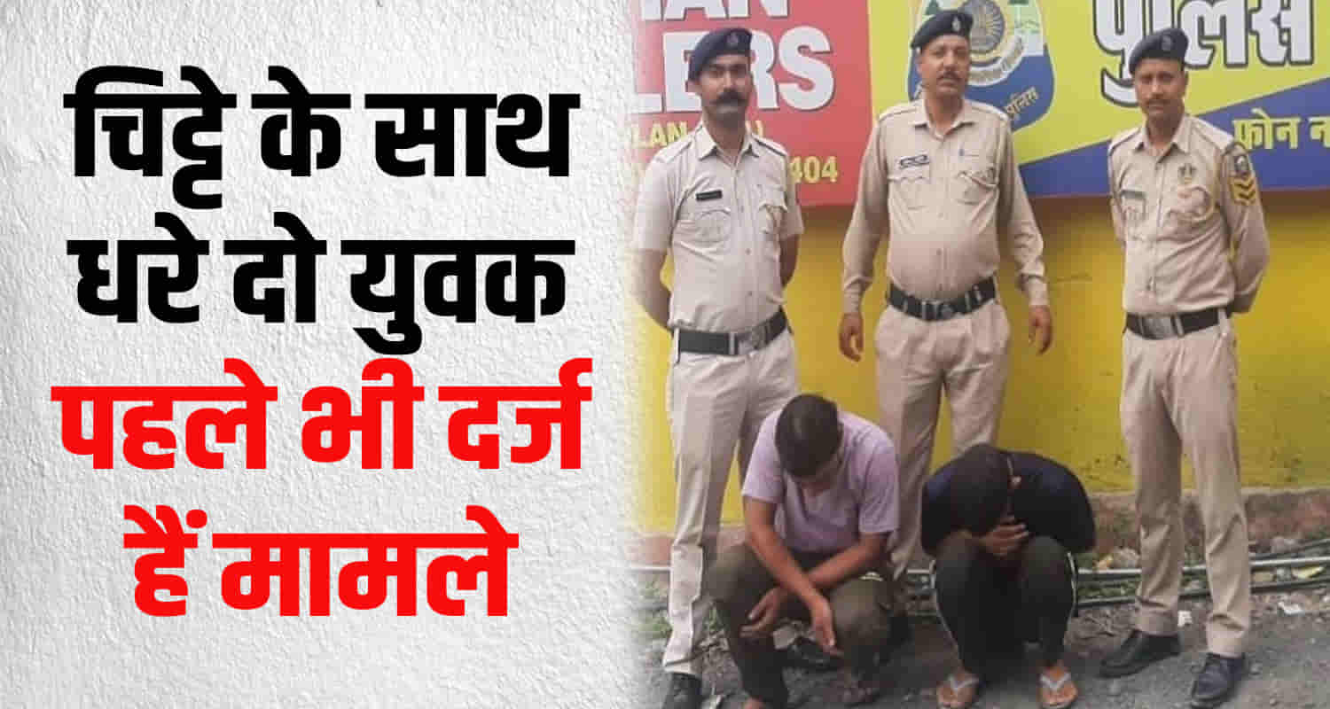 Himachal solan arki chitte two youth arrested