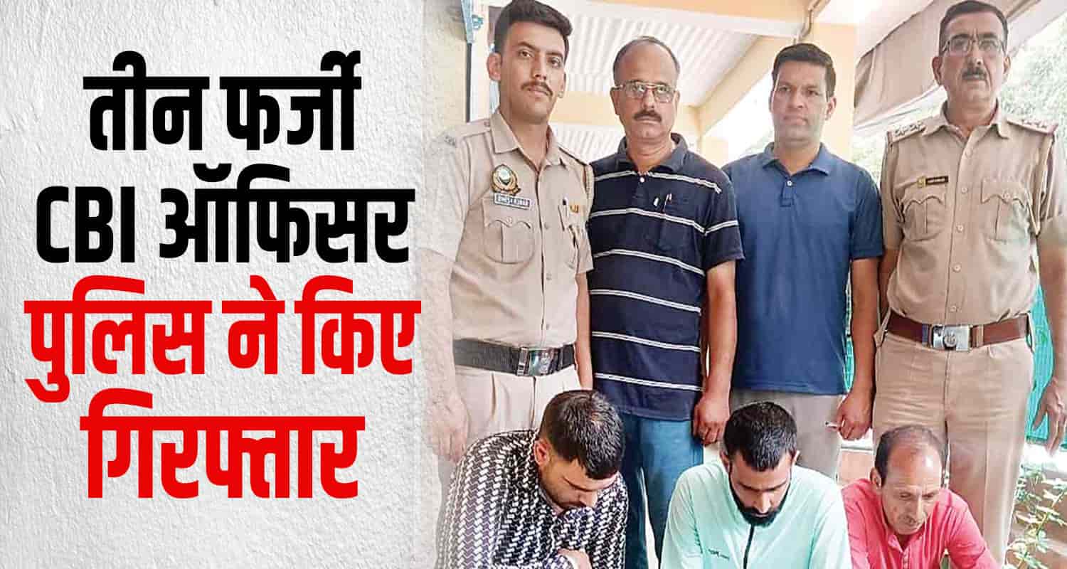 Himachal solan police cbi red light car checking people