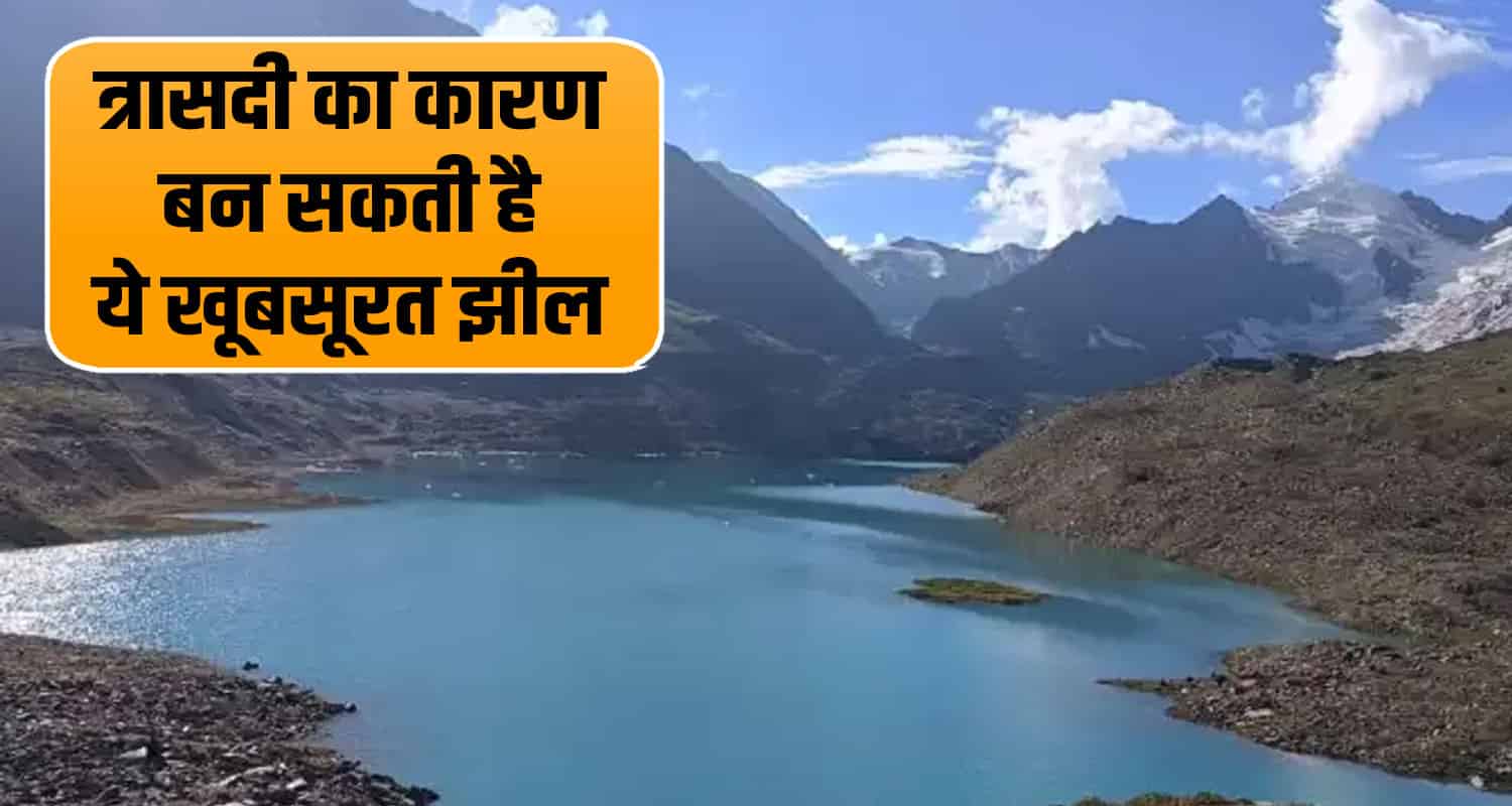 Glacier lake lahaul spiti water level area increase