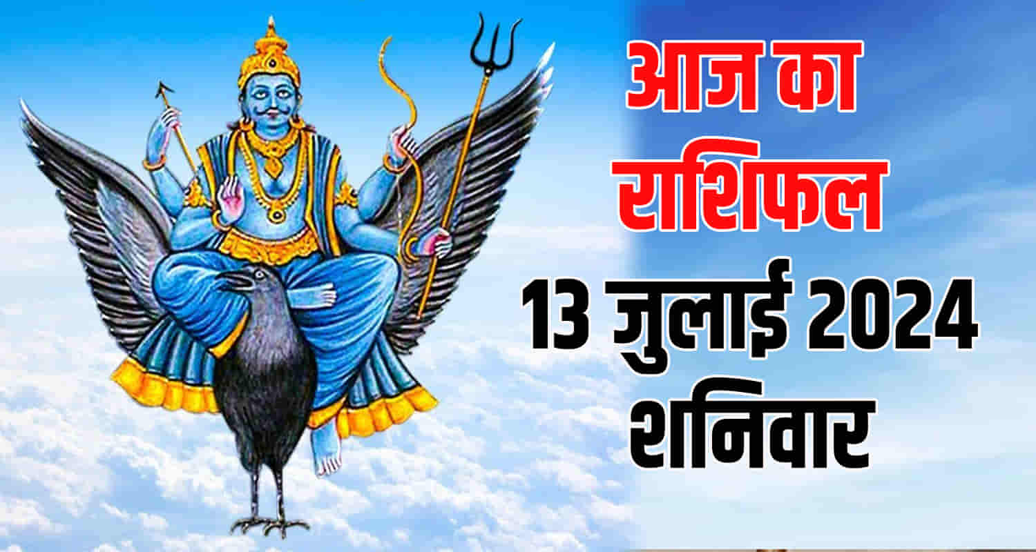 Horoscope july 13 aries taurus gemini cancer leo and virgo