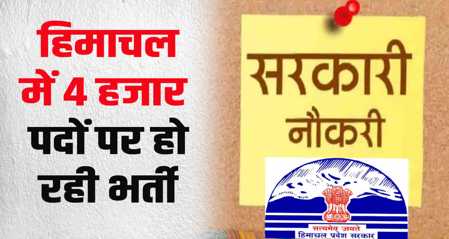 Cabinet minister anirudh singh recruitment process 4 thousand posts start panchayati raj department