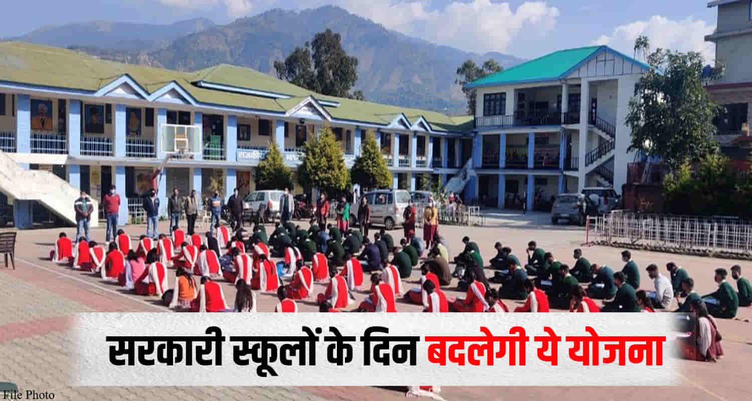 Mla mp himachal government officials schools adoption ministers