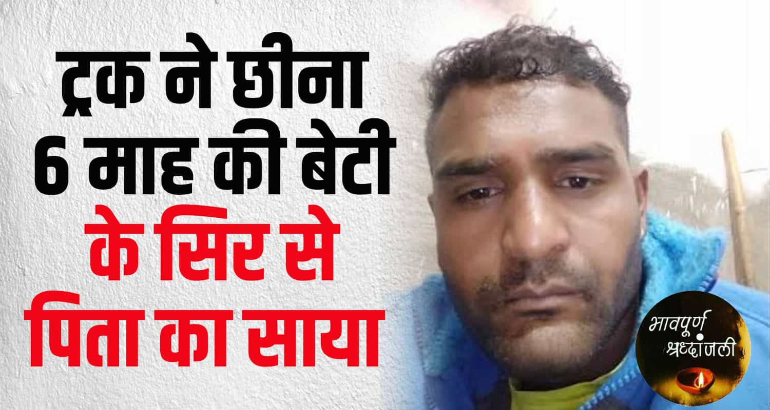 Nahan valmiki nagar tauni road bullet pickup man haryana driver